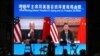 北京一家餐厅的显示屏上播放美国总统拜登与中国国家主席习近平的首次视频会晤。（2021年11月16日）