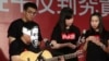 台灣年輕人悼念六四(美国之音杨晨拍摄)