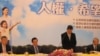 马政府去年公布首部人权报告(资料照片)