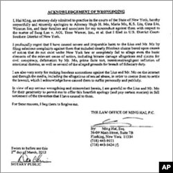美国纽约南区联邦法院公布的海明公开道歉书及其它文件(英文版本)