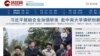 环球时报(网络截图)