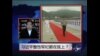 时事大家谈：习近平整饬军纪箭在弦上？