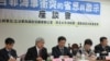 台湾绿营立委举办的台菲渔事纠纷座谈会(美国之音 张永泰拍摄)