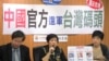 台湾在野党忧心中资投资港口冲击国家安全