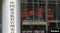 位于北京的中国证券监督管理委员会（2021年7月9日）