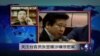 VOA连线：关注台官员张显耀涉嫌泄密案