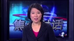 VOA卫视(2015年3月20日 第二小时节目：焦点对话 完整版)