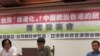 台湾[香港化]专书发布会