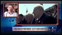 VOA卫视（2015年5月10日 第二小时节目)