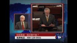 时事大家谈: 财政悬崖: 跳还是不跳？