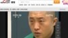 央视播出的陈永洲“认罪”视频 (视频截图)