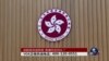 时事大家谈: 梁振英弃选特首，香港何去何从？