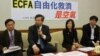 台湾在野党台联党立委许忠信召开有关ECFA的记者会(美国之音 张永泰拍摄) 