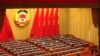 2018年3月3日，中国政协在北京人民大会堂开会。（美国之音叶兵拍摄）
