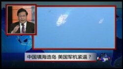 VOA卫视（2015年5月23日 第二小时节目：焦点对话 完整版（重播）)