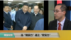 专家视点(林枫)：当“锐实力”碰上“软实力”