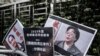 香港民众2016年1月19日在中联办前抗议当局逮捕桂民海（右）（法新社）