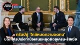 ROTV March 4, 2025