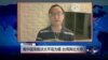 VOA连线: 南中国海裁决太平岛为礁，台湾舆论大哗