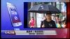 VOA连线(潘嘉伟)：“国际特赦”紧急声明：立即释放甄江华