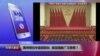 VOA连线(长平)：黄坤明任中宣部部长 将加强推广习思想？