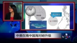 VOA连线: 美中在南中国海对峙升级