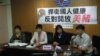 台联党记者会 (台联党提供 )