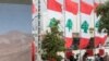 وزیر امور خارجه لبنان: «مسائل داخلی» ما «به هیچ‌وجه به جمهوری اسلامی مربوط نیست»
