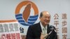 台湾民间团体抗议湖南省长来访