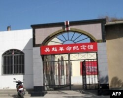 吴起革命纪念馆