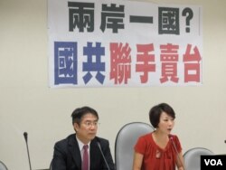 民进党立法院党团记者会(美国之音张永泰拍摄)
