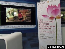 即将在俄罗斯举行的越南文化节宣传海报。(美国之音白桦拍摄)