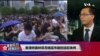 香港风云(2019年9月4日) 香港特首林郑月娥宣布撤回逃犯条例