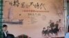 自由中国号回台记者会 (美国之音张永泰拍摄)