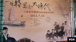 自由中国号回台记者会 (美国之音张永泰拍摄)