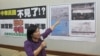 台湾在野党民进党立委吴宜臻召开记者会质疑台湾故宫自我矮化（ 美国之音张永泰拍摄） 