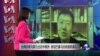 VOA连线：台湾总统马英九出访中美洲 参加巴拿马总统就职典礼