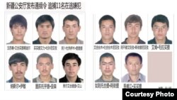 新疆公安厅发布通缉令追捕11名在逃嫌疑犯