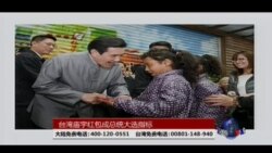 海峡论谈: 台湾庙宇红包成2016总统大选指标