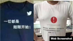 根据郭文贵名言制作的文化衫(维权网图片 )