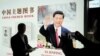 中国上海国际进口博览会上一个展示习近平著作的展台。（2018年11月7日）