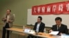 大华府两岸时事论坛社举行19大后两岸关系座谈会(美国之音钟辰芳拍摄)