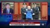 时事大家谈: 呼格冤案追责凸显习式依法治国之苍白