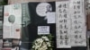 支联会在铜锣湾时代广场纪念胡耀邦百岁冥诞（美国之音海彦拍摄） 