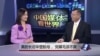 中国媒体看世界：美防长访华登航母， 党媒毛派不爽