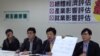 民进党记者会(美国之音杨晨拍摄)