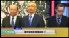 时事看台(林枫):美中会爆发贸易战吗？