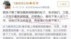 中国飞象网CEO、北京邮电大学世纪学院兼职教授微博截图 （推特图片）