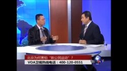 时事大家谈：北京为何害怕“新公民运动”?