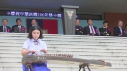 韩国侨社2017年10月10日在首尔主办双十节庆典